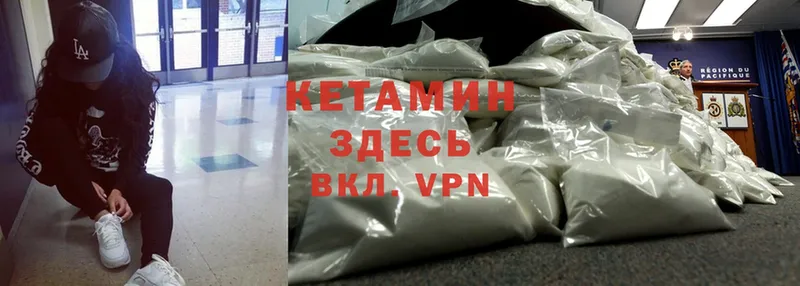 Кетамин ketamine  закладки  Галич 