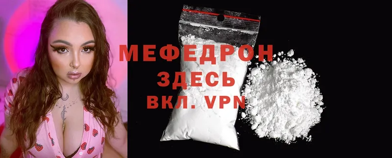 МЕФ mephedrone  Галич 